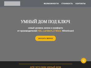 Автоматизация