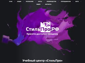 Стильпро.рф