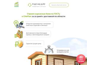 Уютный дом 64