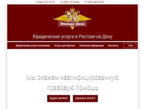 Фимида Дона