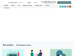 Фокус-групп