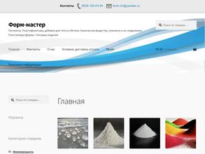 Форм-мастер
