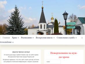 Храм Воскресения Христова