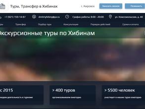 Жемчужина Хибин