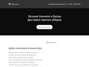 Хинкал-Бууз