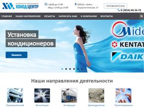 Холод Центр