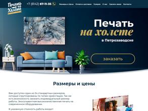 Холст-Принт.рф