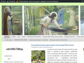 Храм Сергия Радонежского