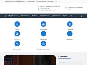 Библиотека №1