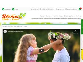 Цветы всегда с Вами