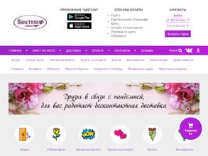 Букетная лавка