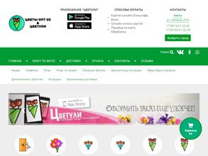 Цветы-ОПТ 03