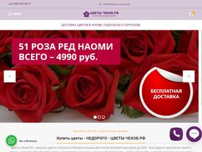 Цветочный магазин