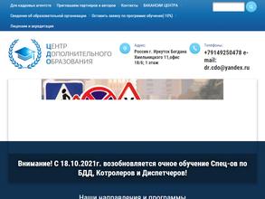 Центр дополнительного образования