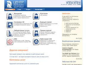ЦЕНТР ЖЕНСКОГО ЗДОРОВЬЯ