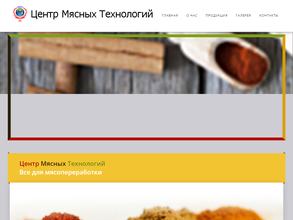 Центр мясных технологий