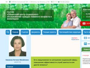 Служба перевозки людей с ограниченными возможностями