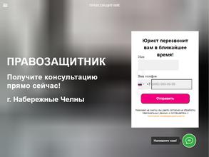 Правозащитник