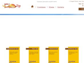 Чемодан-тур