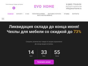 Evo Home в Москва