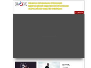 Всероссийское общество инвалидов