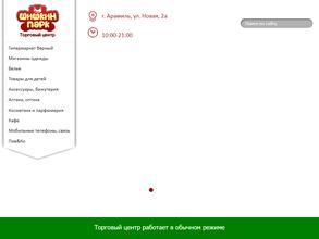 Фермерпарк