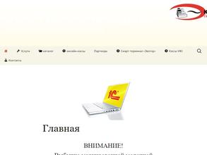 ЭКМА-СЕРВИС