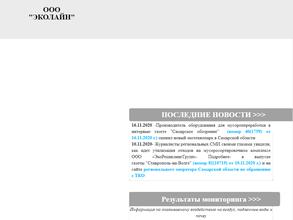 Тимофеевский