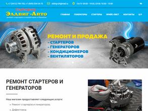 ЭлдвигАвто