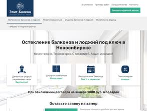 Элит-балкон