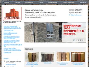 Элит-кирпич