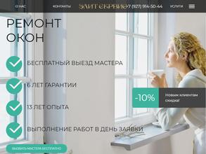 Элит-Сервис