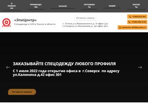 ЭпиЦентр