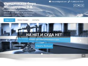 Юридическое бюро