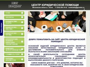 Вест Холдинг