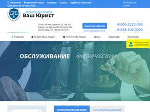 Ваш Юрист