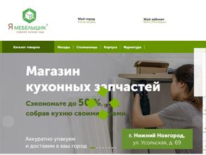 Я-Мебельщик