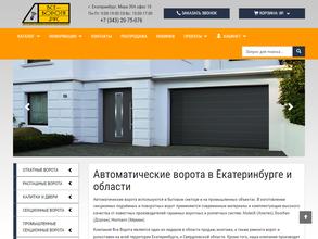 Всем ворота