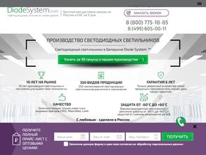 DiodeSystem
