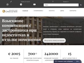 Юридический омбудсмен