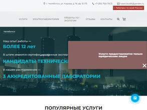 РОСЭКОАУДИТ