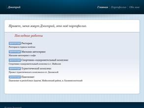 Архитектурная мастерская