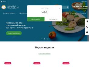 Кормим правильно