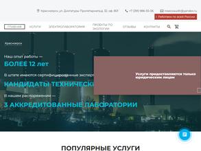 Росэкоаудит