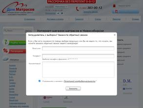 Дом матрасов