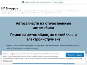 Магазин по продаже полиуретана, ремней, колец резиновых для авто и мотокультиваторов