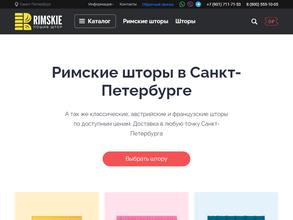 Rimskie.com