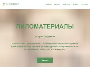 Лес Строй Фаворит