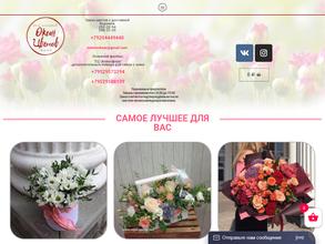 Океан цветов