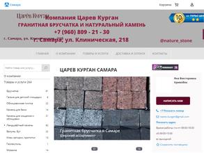 Царёв курган